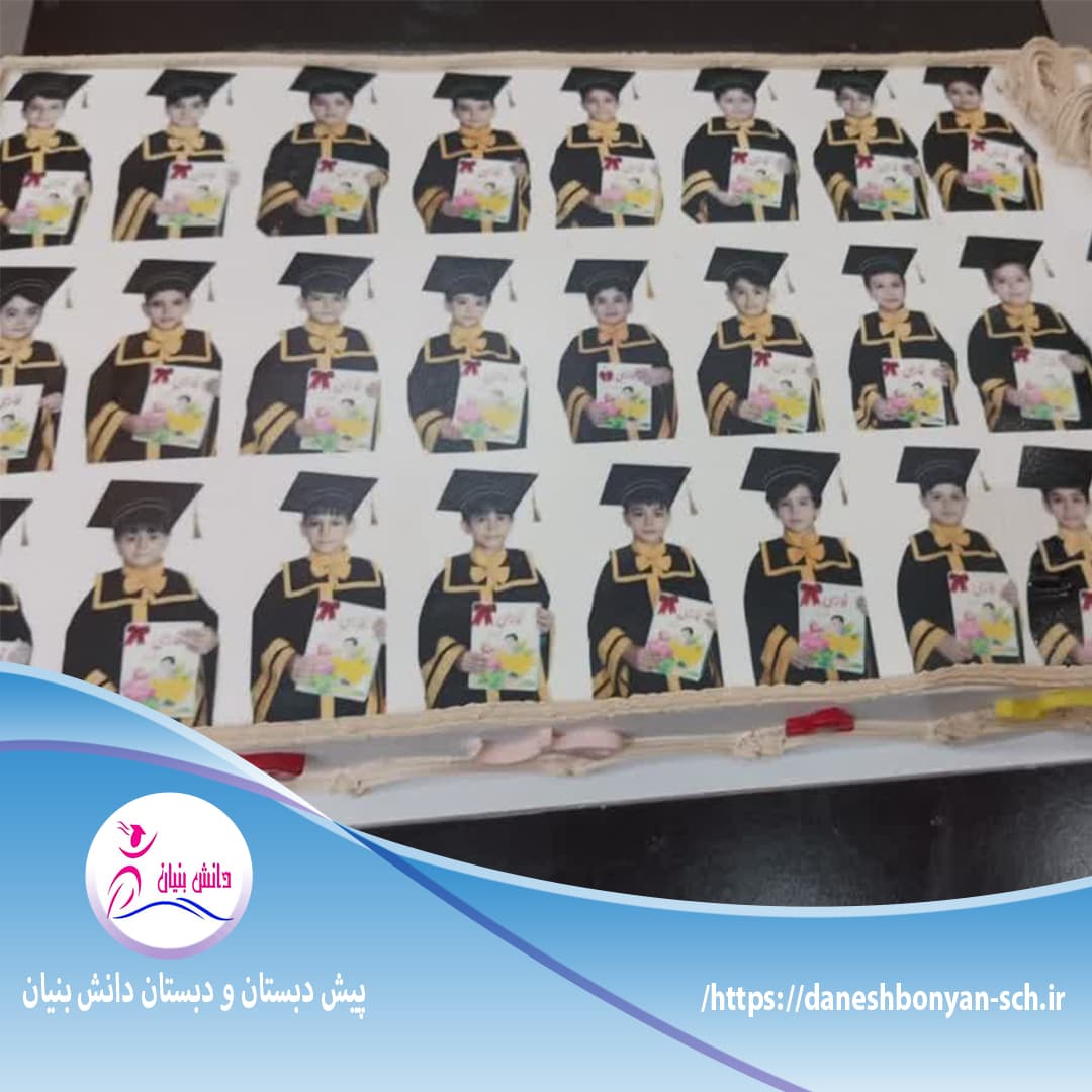 پیش دبستان و دبستان دانش بنیان 