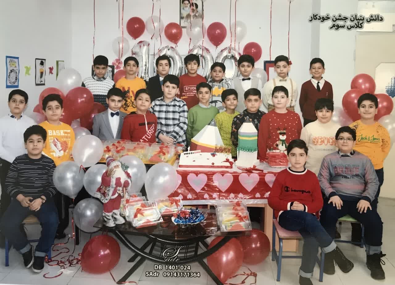 پیش دبستان و دبستان دانش بنیان